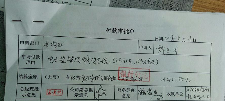 电脑汇款凭证上传错误的解决方法（避免电脑汇款凭证上传错误的关键）-第2张图片-数码深度