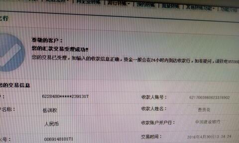 电脑汇款凭证上传错误的解决方法（避免电脑汇款凭证上传错误的关键）-第3张图片-数码深度