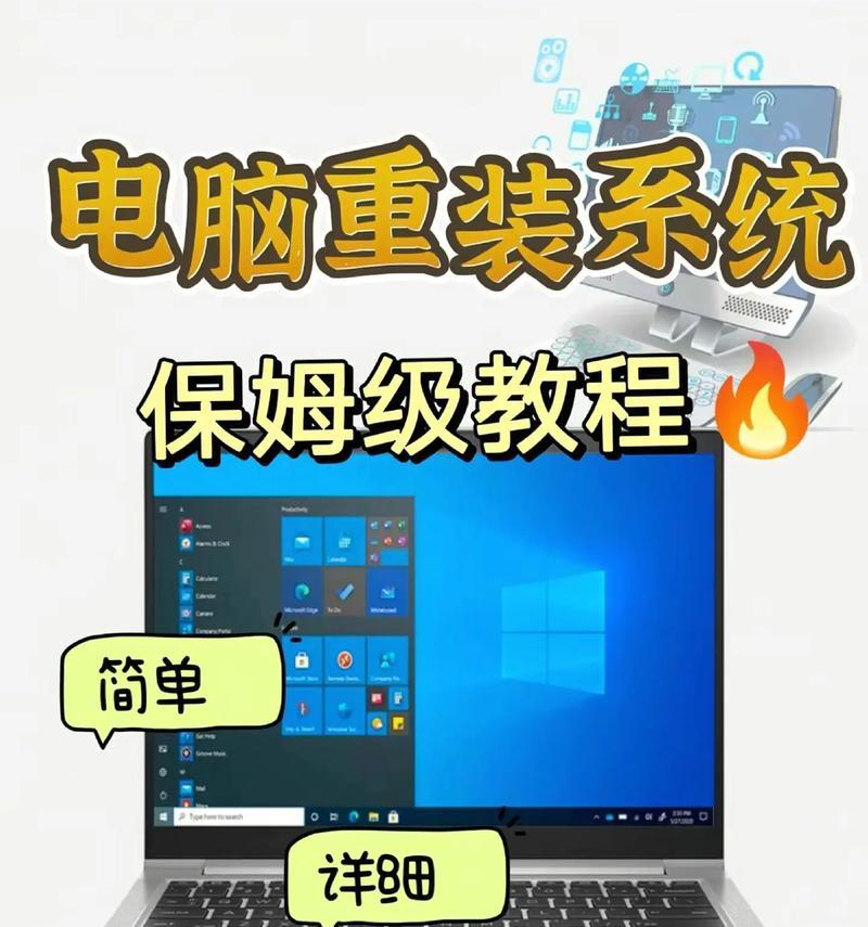 东盛电脑系统安装教程（一步步教你如何在东盛电脑上安装操作系统）-第3张图片-数码深度
