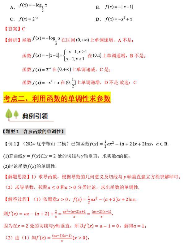 以函数导函数与电脑教程为主题的文章（探索函数导函数的概念及应用，提供电脑教程的实用技巧）-第1张图片-数码深度