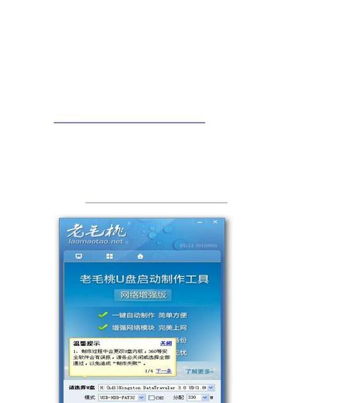 新联想电脑装XP教程（轻松学会为新联想电脑安装WindowsXP系统）-第2张图片-数码深度