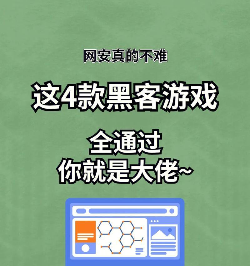 以苹果电脑模拟黑客教程（学习黑客技术的有效方法和步骤，了解如何使用苹果电脑进行模拟）-第3张图片-数码深度