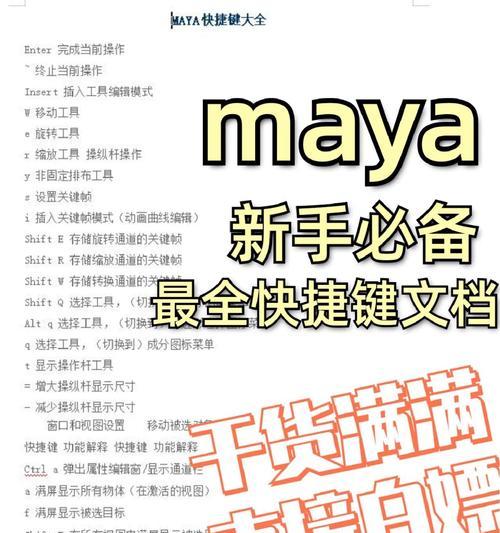 苹果电脑安装Maya教程-第1张图片-数码深度