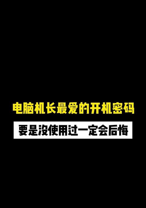 探究电脑上显示网络密码错误的原因及解决方法（网络密码错误的常见原因和有效解决方案）-第2张图片-数码深度