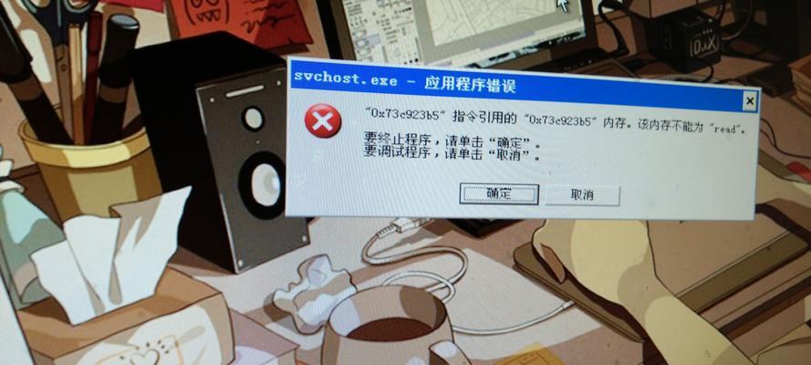 电脑程序错误解决指南（解决电脑中所有打开程序显示错误的问题）-第3张图片-数码深度