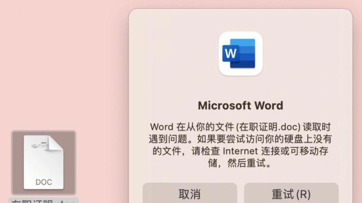 电脑txt打开乱码问题分析与解决（了解电脑乱码问题，轻松解决乱码困扰）-第2张图片-数码深度
