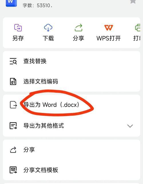 电脑txt打开乱码问题分析与解决（了解电脑乱码问题，轻松解决乱码困扰）-第3张图片-数码深度