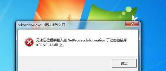 电脑启动遭遇系统错误的解决方法（解决电脑启动过程中可能出现的各类系统错误）-第2张图片-数码深度