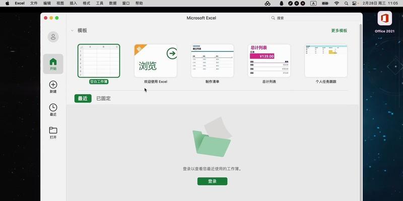 解决以Office换电脑格式错误的关键步骤（避免数据丢失，轻松迁移工作文档）-第1张图片-数码深度