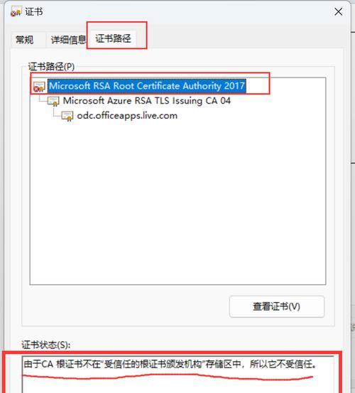 解决以Office换电脑格式错误的关键步骤（避免数据丢失，轻松迁移工作文档）-第3张图片-数码深度