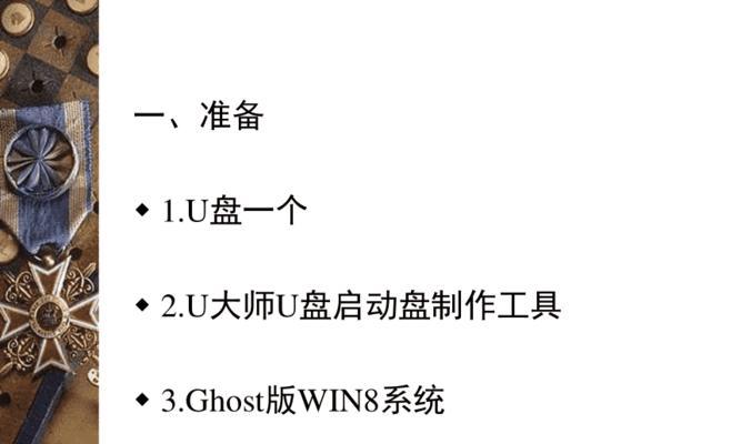 电脑共享大师安装教程（轻松实现电脑间文件共享，让工作更高效）-第2张图片-数码深度