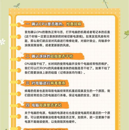 如何更换CPU并成功重启电脑？（简单易懂的CPU更换教程，让你轻松升级电脑性能）-第2张图片-数码深度