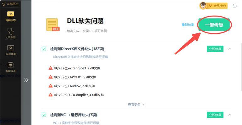 电脑显示桌面系统错误的原因与解决方法（探寻电脑显示桌面系统错误的关键原因，解决您的困扰）-第1张图片-数码深度