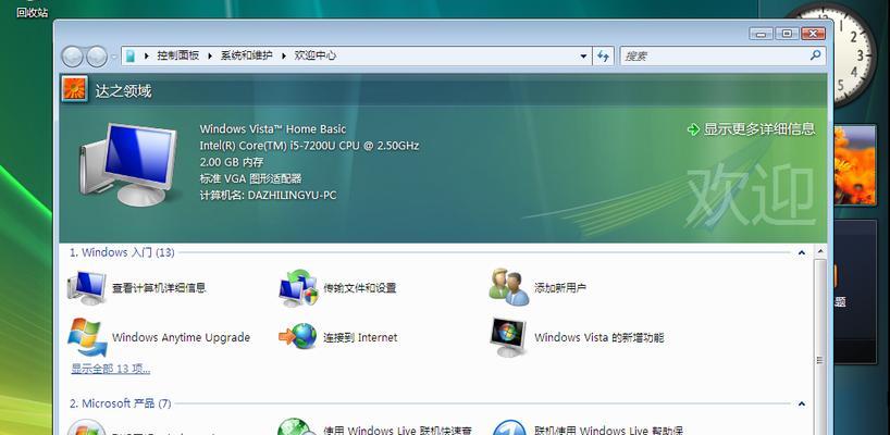 电脑显示桌面系统错误的原因与解决方法（探寻电脑显示桌面系统错误的关键原因，解决您的困扰）-第3张图片-数码深度