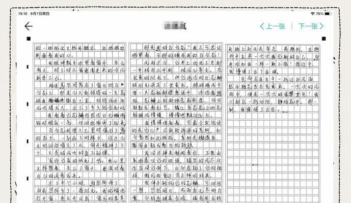 学校电脑阅卷错误的危害与应对方法（避免电脑阅卷错误，确保公正评分）-第1张图片-数码深度