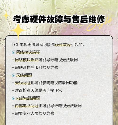 解决宽带连接电脑错误720的方法（教你如何应对宽带连接电脑错误720）-第1张图片-数码深度