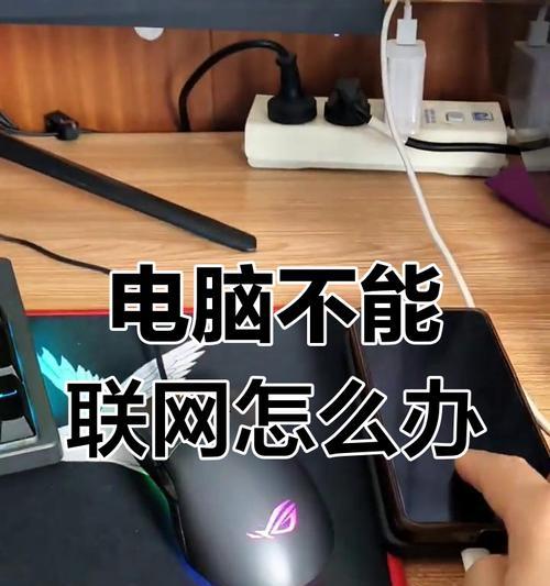 解决宽带连接电脑错误720的方法（教你如何应对宽带连接电脑错误720）-第3张图片-数码深度