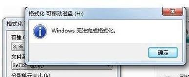 U盘发现错误的原因及解决方法（如何修复电脑无法识别的U盘故障）-第1张图片-数码深度