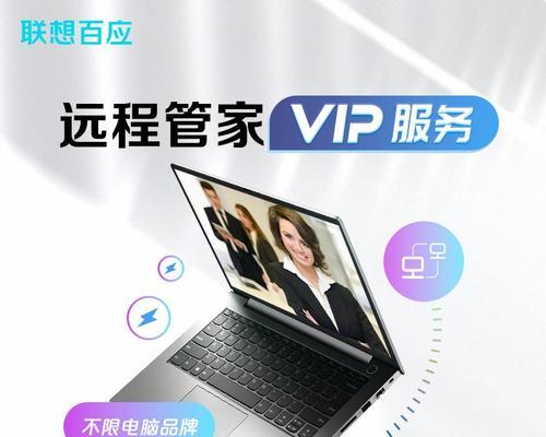 新联想电脑新机开荒教程（从购买到使用，一步步教你如何开启新电脑的最佳性能）-第3张图片-数码深度