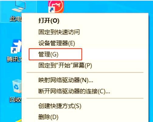 电脑硬盘错误如何启动电脑（解决电脑硬盘错误的有效方法）-第3张图片-数码深度
