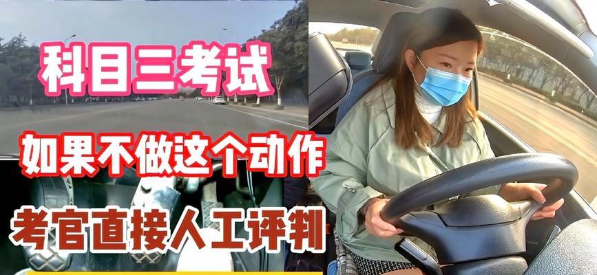 科三考试电脑评判存在错误的原因及解决方法（揭开科三考试电脑评判误差的面纱，提高评判准确性）-第2张图片-数码深度