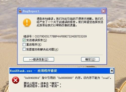 电脑关机报告错误的处理方法（解决电脑关机报告错误的有效途径）-第3张图片-数码深度