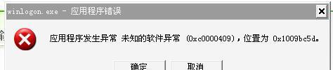 电脑关机报告错误的处理方法（解决电脑关机报告错误的有效途径）-第2张图片-数码深度