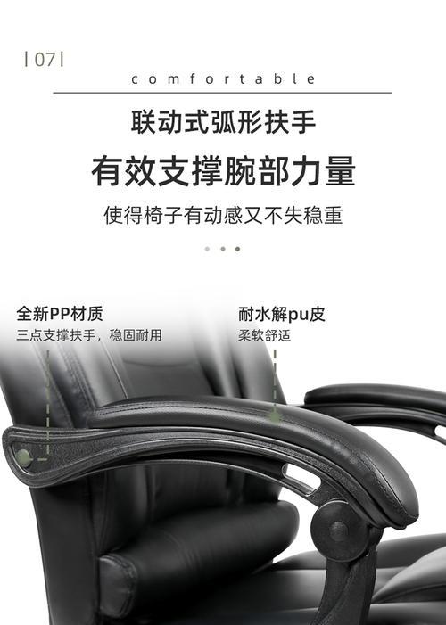 DIY改装电脑动感椅子，打造极致游戏体验（动感椅子改装教程，让你的游戏体验更加震撼逼真）-第3张图片-数码深度