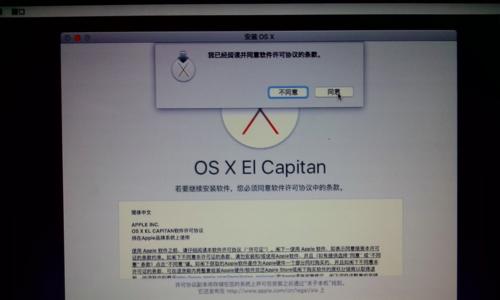 华硕电脑开机许可证错误问题的解决办法（解决华硕电脑开机许可证错误的有效方法）-第2张图片-数码深度
