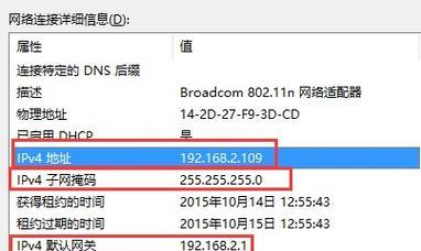 如何修改电脑IP地址（简单易懂，轻松掌握IP地址修改技巧）-第2张图片-数码深度