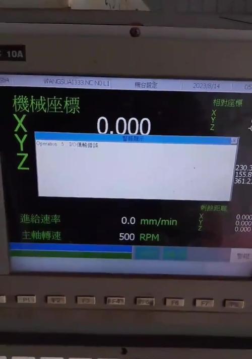 电脑进入系统后显示IO错误，如何解决？（解决电脑进入系统后显示IO错误的方法与技巧）-第2张图片-数码深度