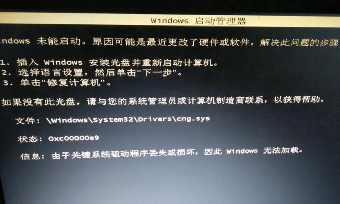 电脑开机经常应用错误的解决方法（应对电脑开机应用错误的有效措施）-第3张图片-数码深度