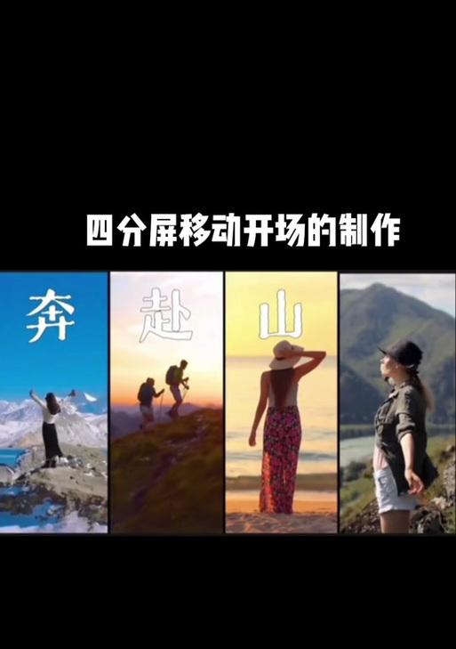 电脑剪映分屏对比教程（让你一屏多用，轻松完成视频剪辑）-第3张图片-数码深度