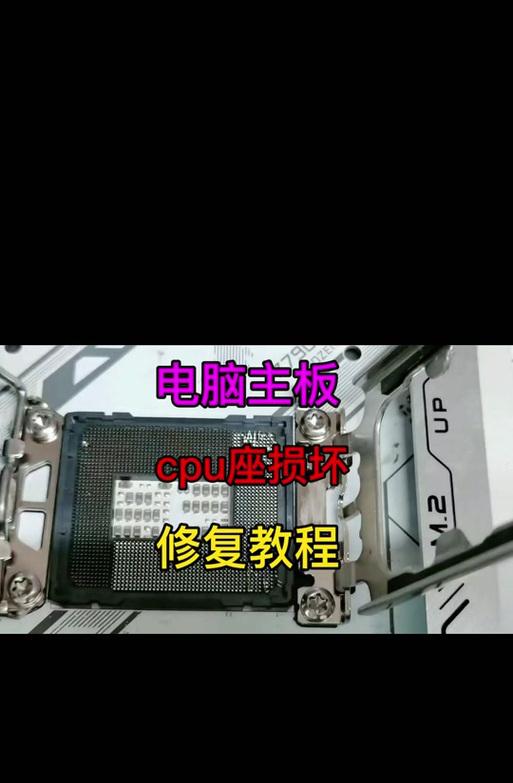 电脑CPU顶盖拆解教程（掌握拆解技巧，让你对CPU有更深入的了解）-第1张图片-数码深度