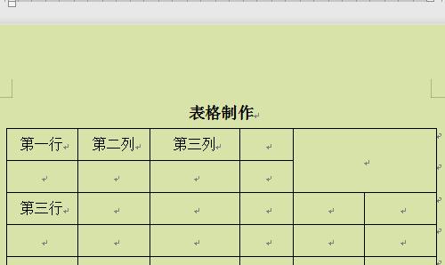 如何使用电脑表格制作过磅记录表（通过简单操作掌握过磅电脑表格制作技巧）-第3张图片-数码深度