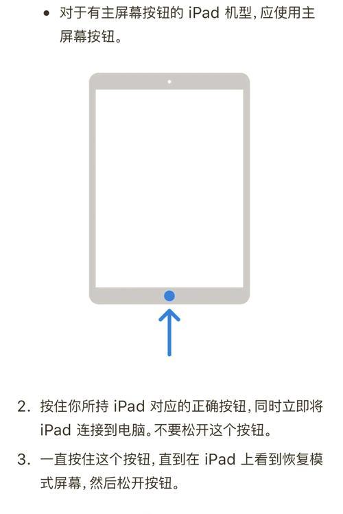苹果平板电脑无法连接WiFi网络问题解决方法（探索苹果平板电脑连接WiFi的常见问题及解决方案）-第2张图片-数码深度