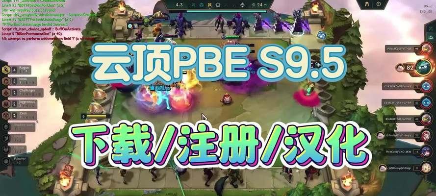 LOL电脑新手教程（掌握LOL电脑版界面布局，轻松开始游戏）-第2张图片-数码深度
