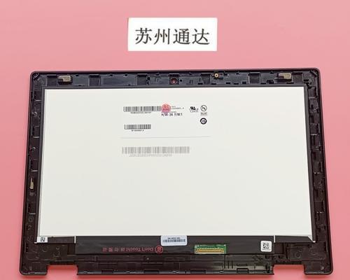 电脑屏幕总成安装教程（一步步教你安装电脑屏幕总成，快速完成DIY升级）-第3张图片-数码深度