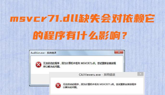 电脑安装程序可能出现错误的原因及解决方法（探究电脑安装程序出错的常见问题和解决方案）-第3张图片-数码深度
