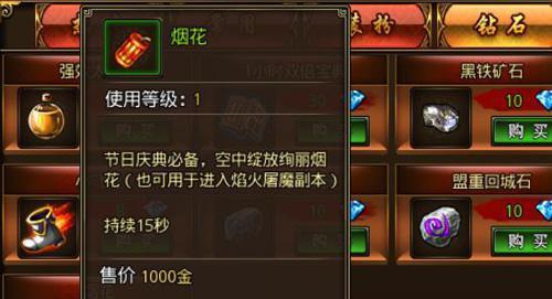 《传奇电脑道具使用教程》（轻松掌握传奇电脑道具的使用技巧）-第3张图片-数码深度