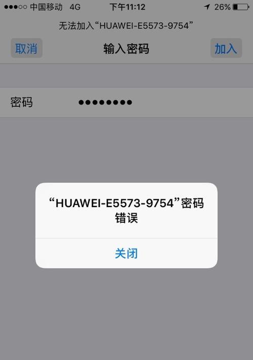 电脑密码错误原因分析及解决办法（探讨电脑密码错误的常见原因和解决方法）-第1张图片-数码深度