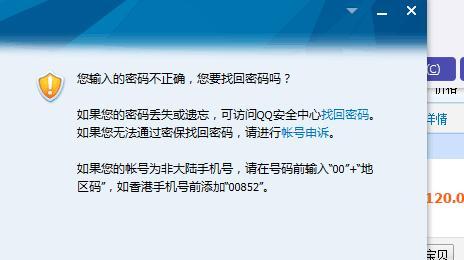 电脑密码错误原因分析及解决办法（探讨电脑密码错误的常见原因和解决方法）-第3张图片-数码深度