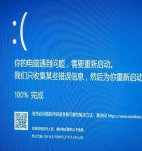 电脑蓝屏问题分析与解决（如何找到电脑蓝屏的错误代码）-第3张图片-数码深度