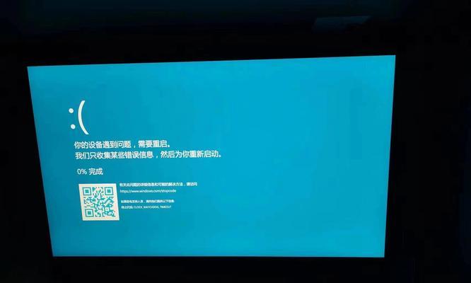 电脑蓝屏问题分析与解决（如何找到电脑蓝屏的错误代码）-第2张图片-数码深度