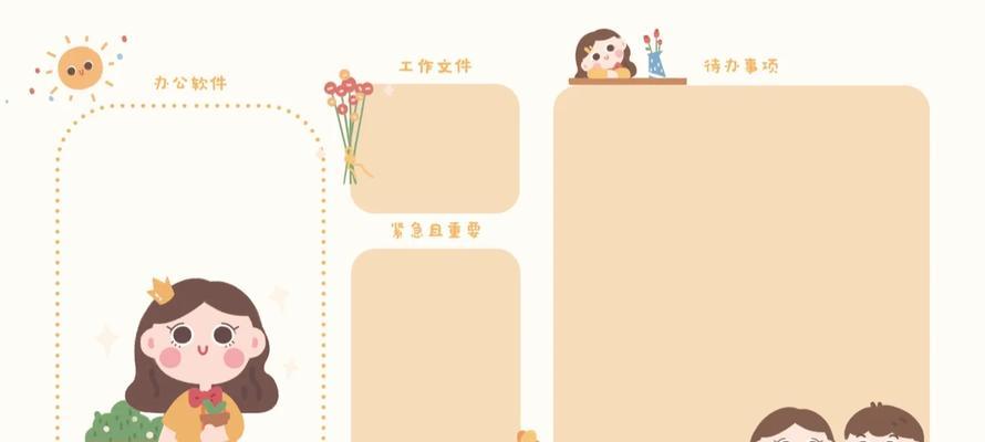 长春电脑分区桌面教程（长春电脑分区桌面教程，助你高效整理工作界面）-第1张图片-数码深度
