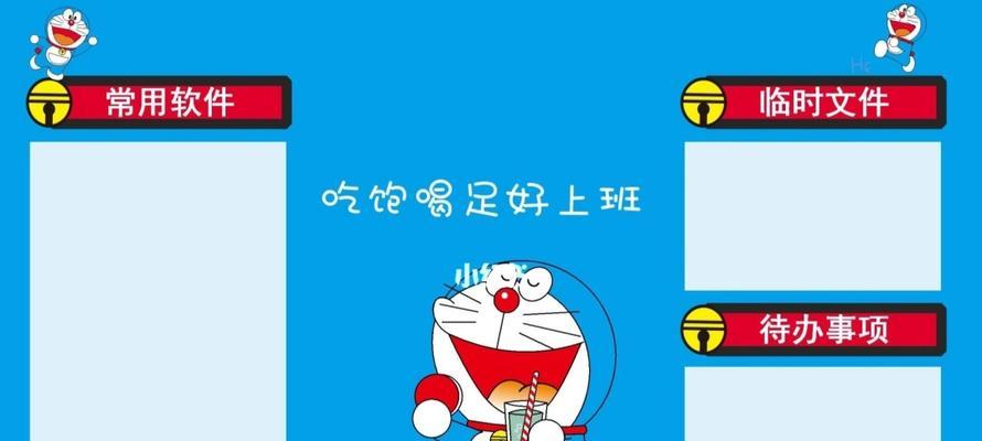 长春电脑分区桌面教程（长春电脑分区桌面教程，助你高效整理工作界面）-第2张图片-数码深度