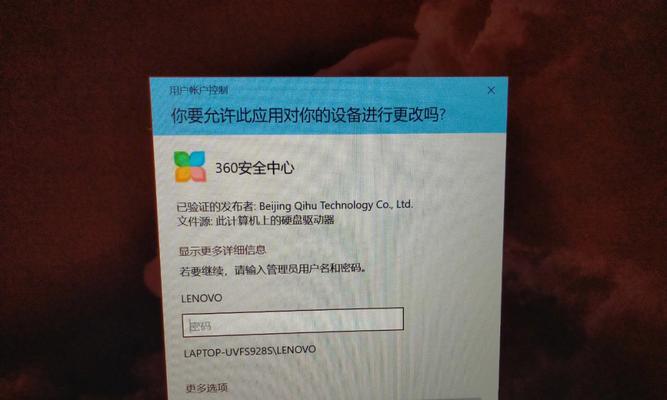 电脑显示欢迎，密码错误（解决电脑登录密码错误的问题）-第3张图片-数码深度