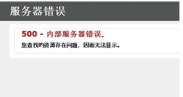 解决电脑壁纸无法设置显示内部错误问题（探索电脑壁纸无法设置的原因和解决方法）-第3张图片-数码深度
