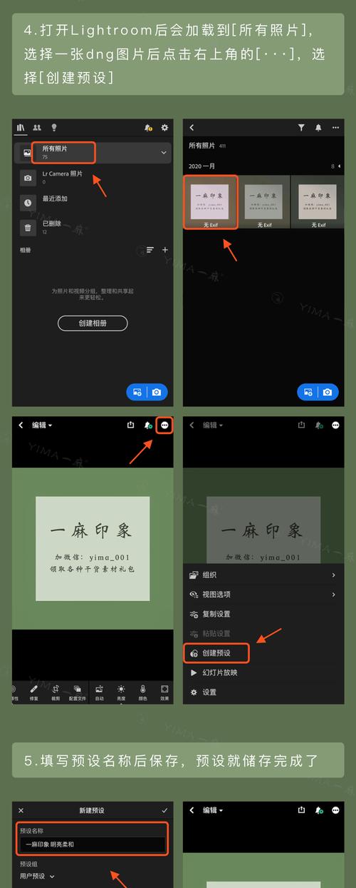 使用LR安装教程让你的苹果电脑更出色（一步步教你在苹果电脑上安装和使用LR，让你的照片处理更高效）-第2张图片-数码深度