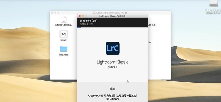 使用LR安装教程让你的苹果电脑更出色（一步步教你在苹果电脑上安装和使用LR，让你的照片处理更高效）-第3张图片-数码深度